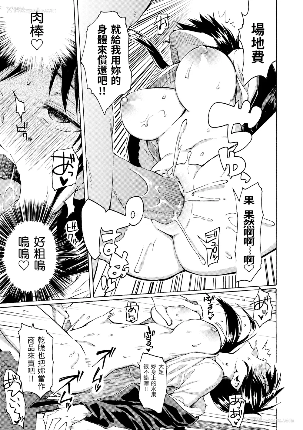 103P - [藤丸] ユアソング [无修正]