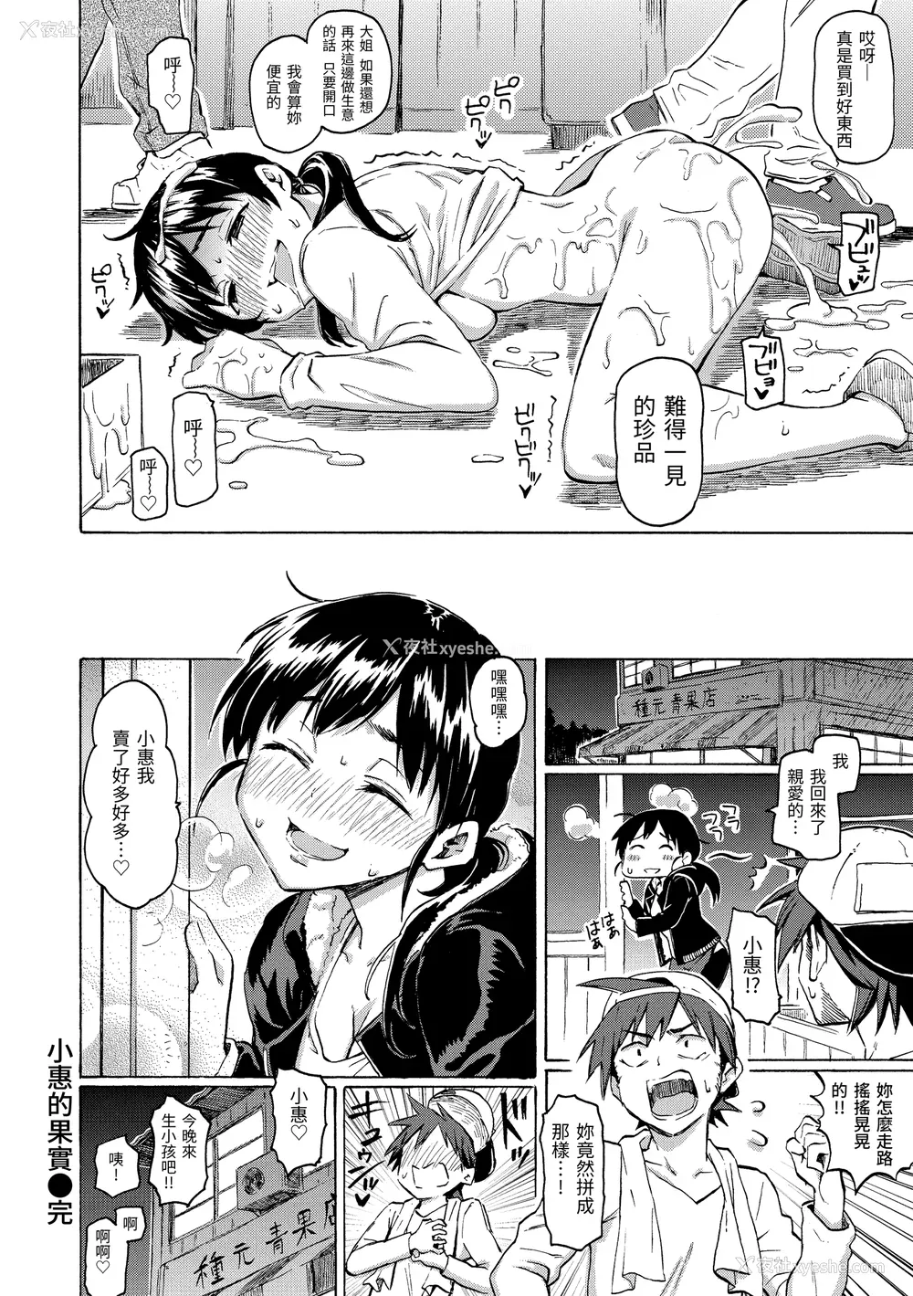 106P - [藤丸] ユアソング [无修正]
