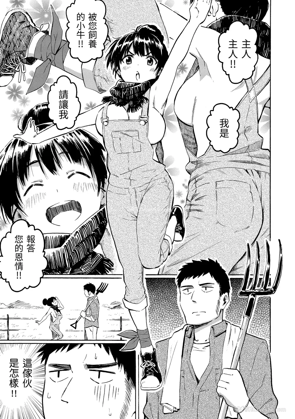 107P - [藤丸] ユアソング [无修正]