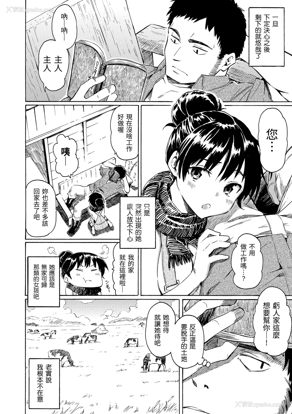 110P - [藤丸] ユアソング [无修正]