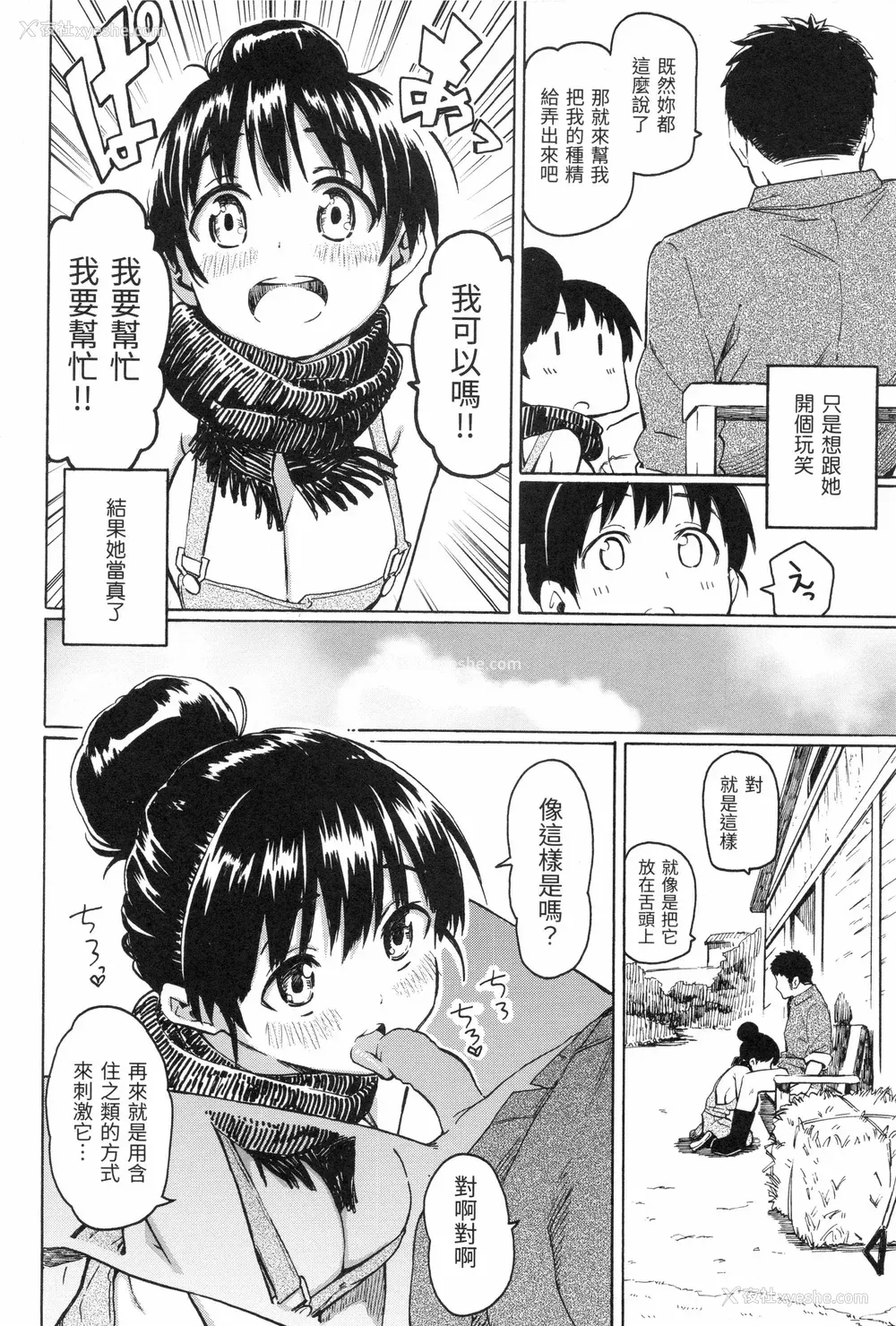 112P - [藤丸] ユアソング [无修正]