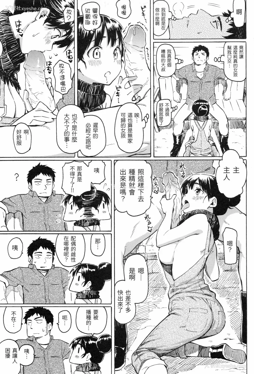 113P - [藤丸] ユアソング [无修正]