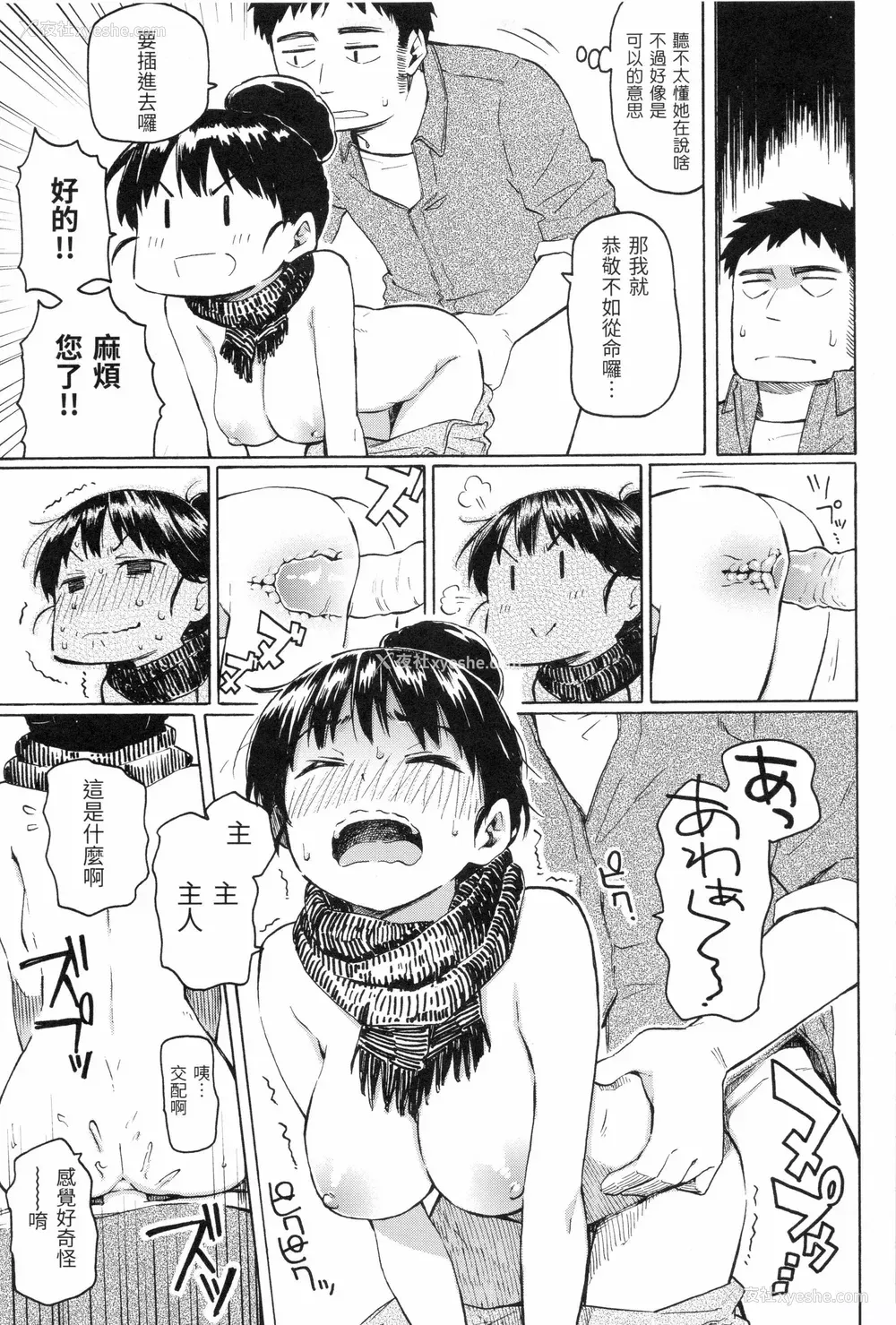 115P - [藤丸] ユアソング [无修正]