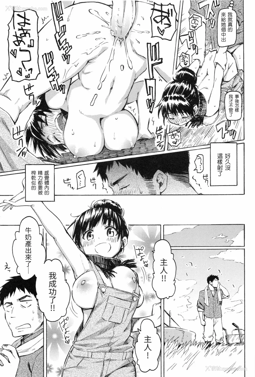 117P - [藤丸] ユアソング [无修正]