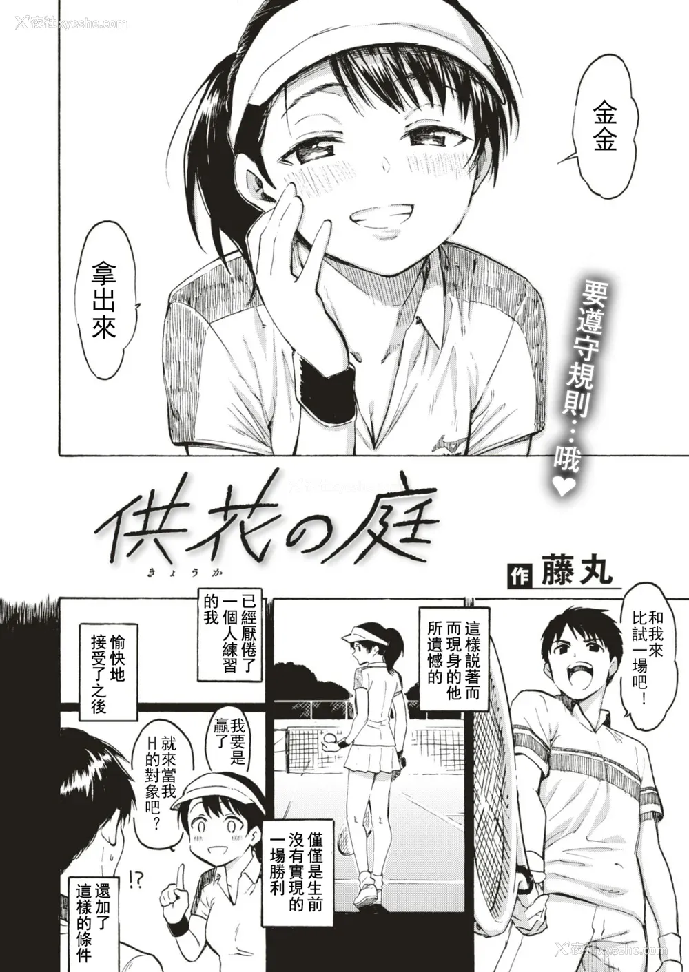 130P - [藤丸] ユアソング [无修正]