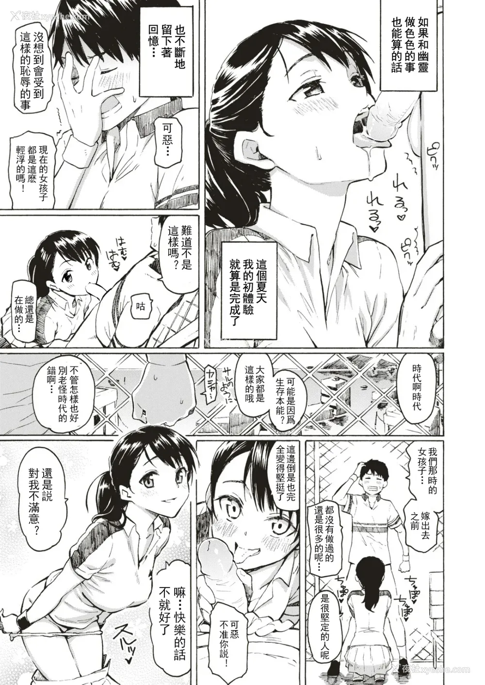 131P - [藤丸] ユアソング [无修正]