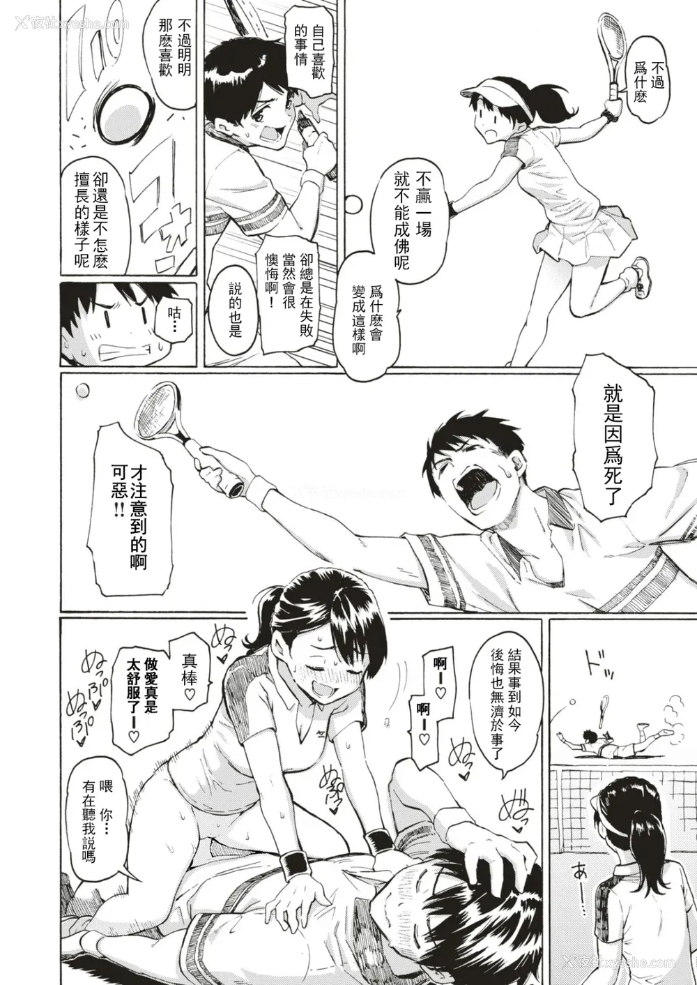 134P - [藤丸] ユアソング [无修正]