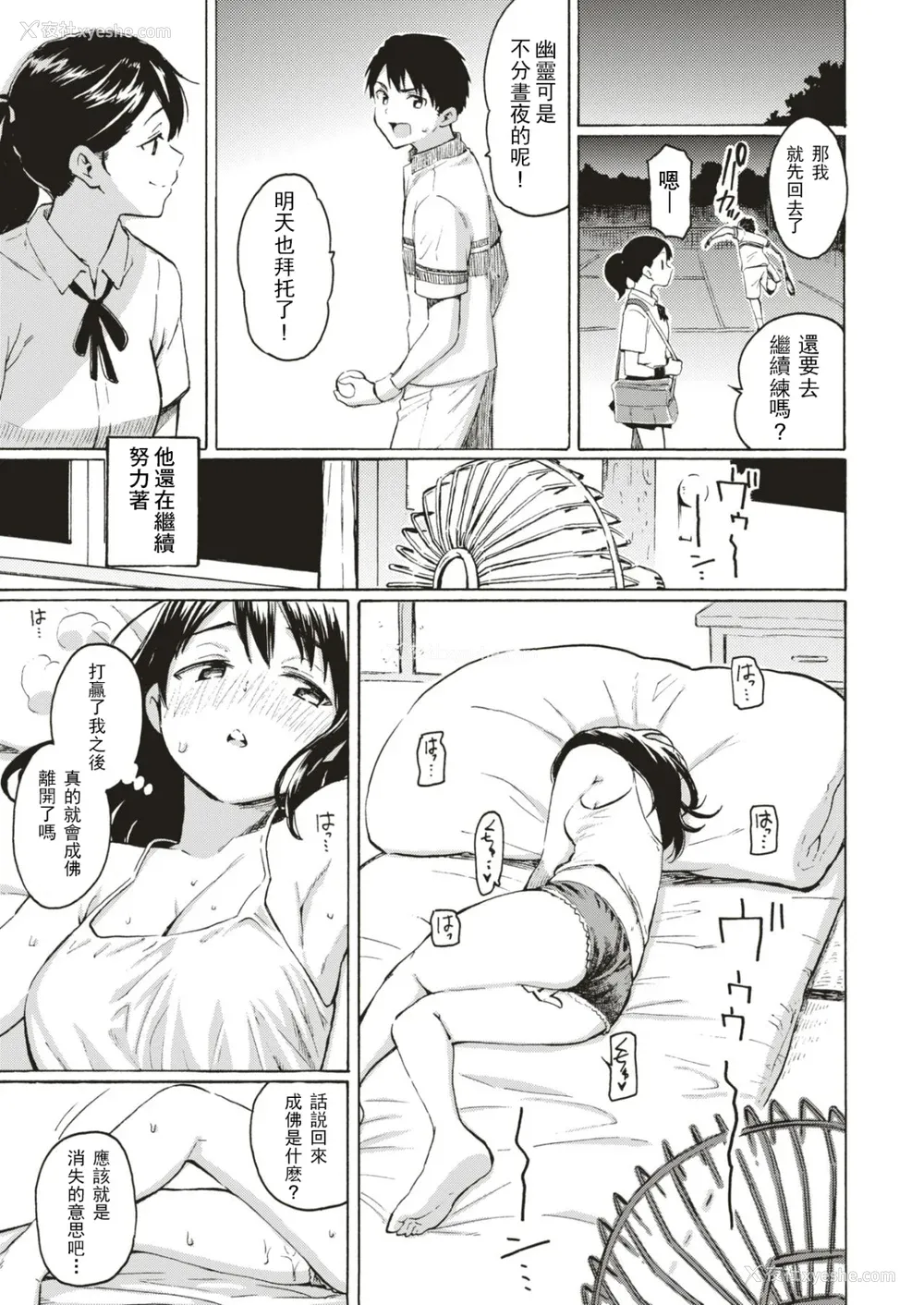137P - [藤丸] ユアソング [无修正]