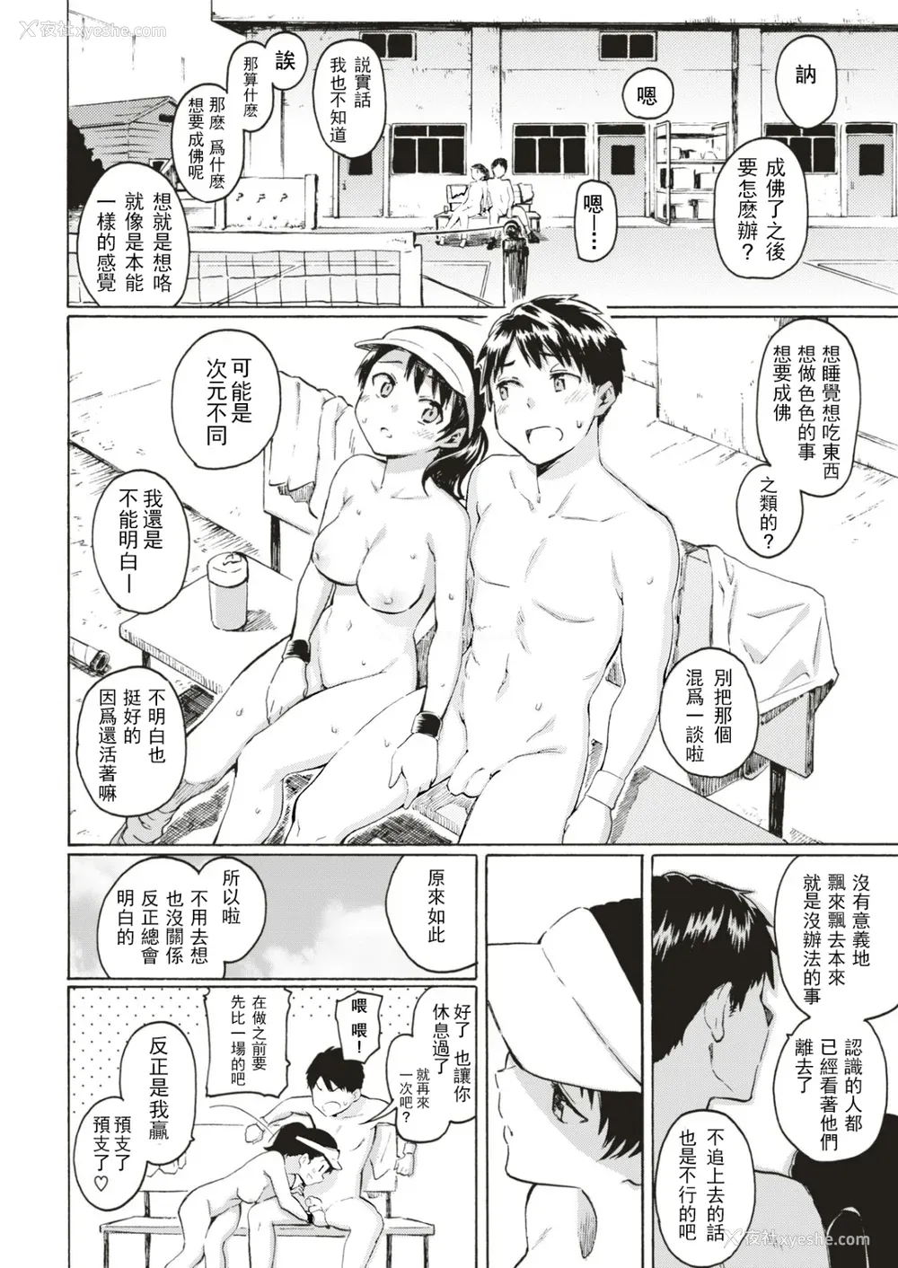 140P - [藤丸] ユアソング [无修正]