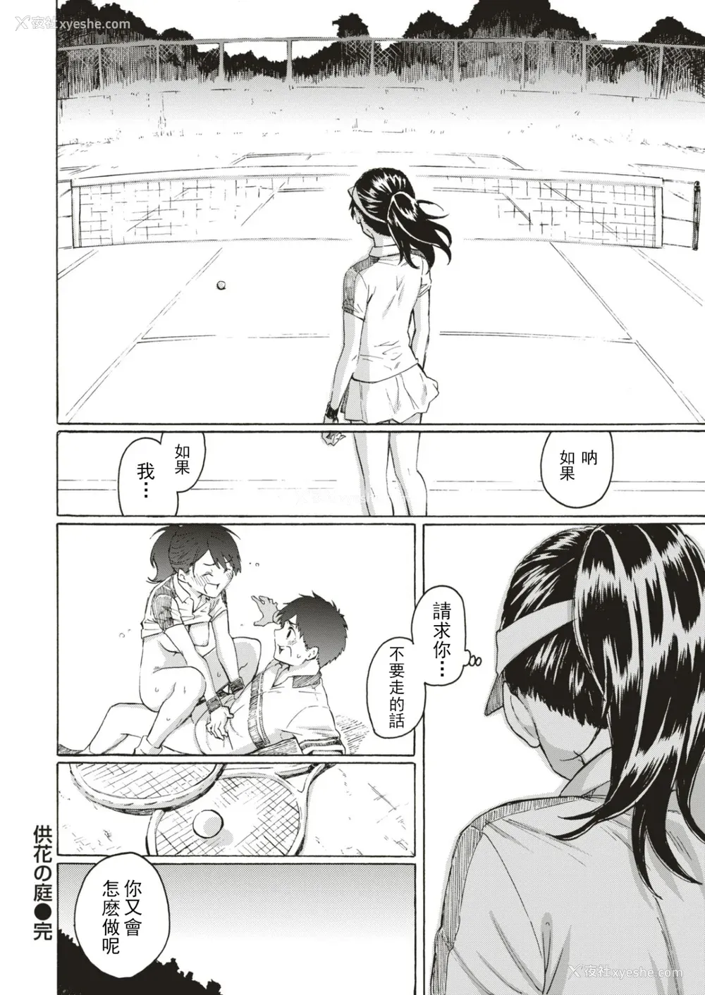 146P - [藤丸] ユアソング [无修正]