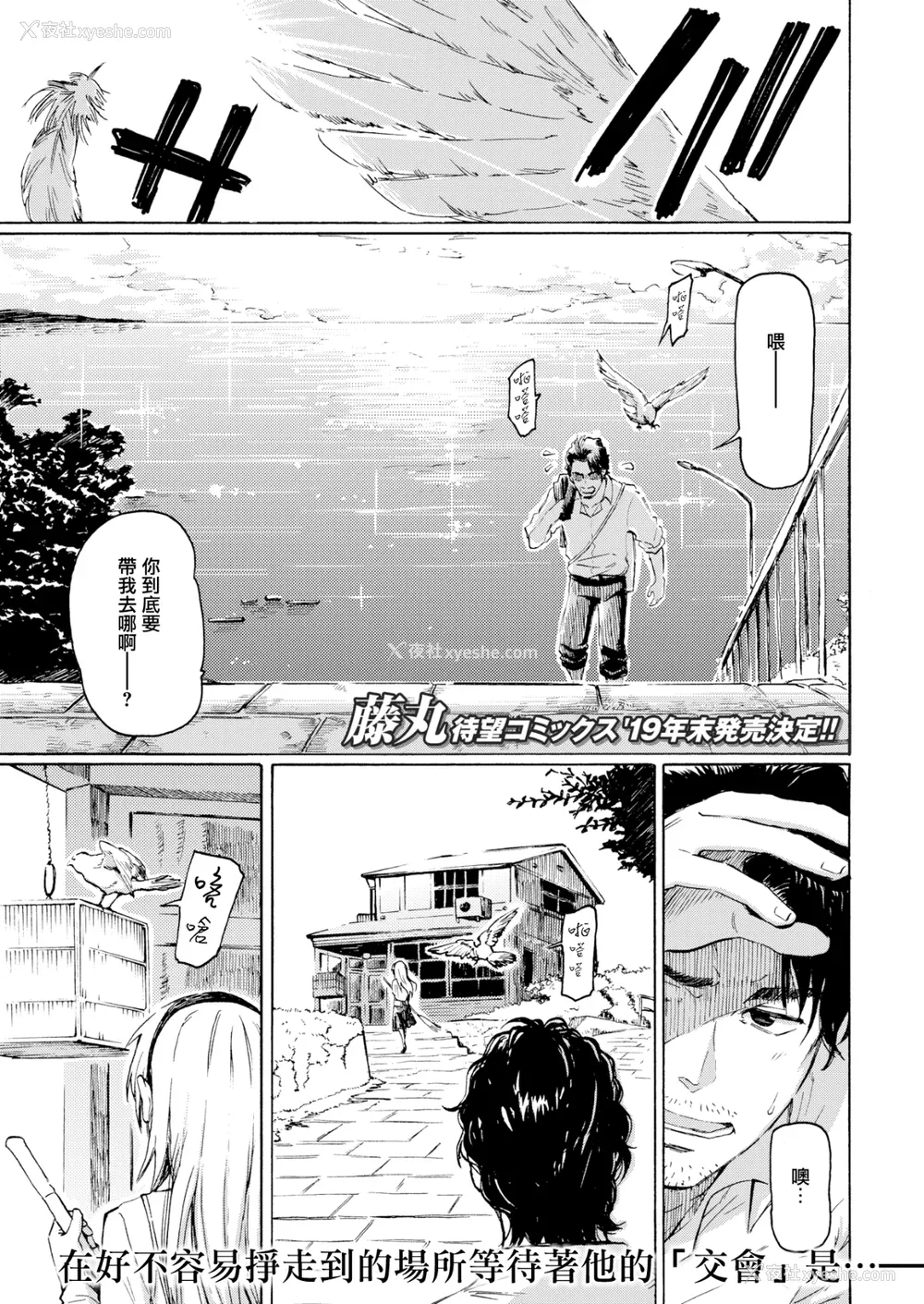 147P - [藤丸] ユアソング [无修正]