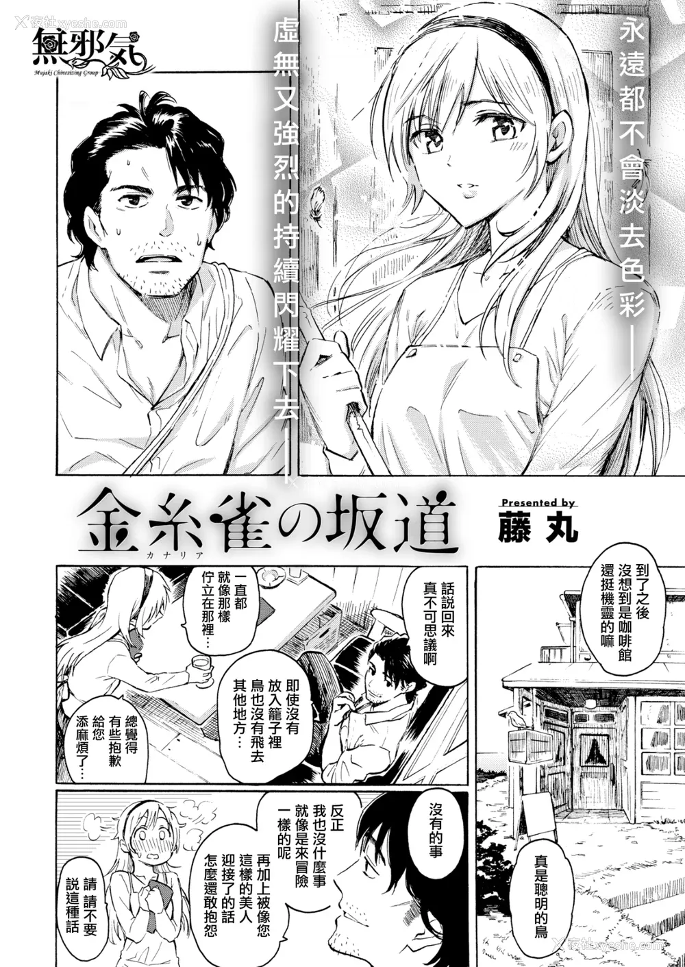 148P - [藤丸] ユアソング [无修正]