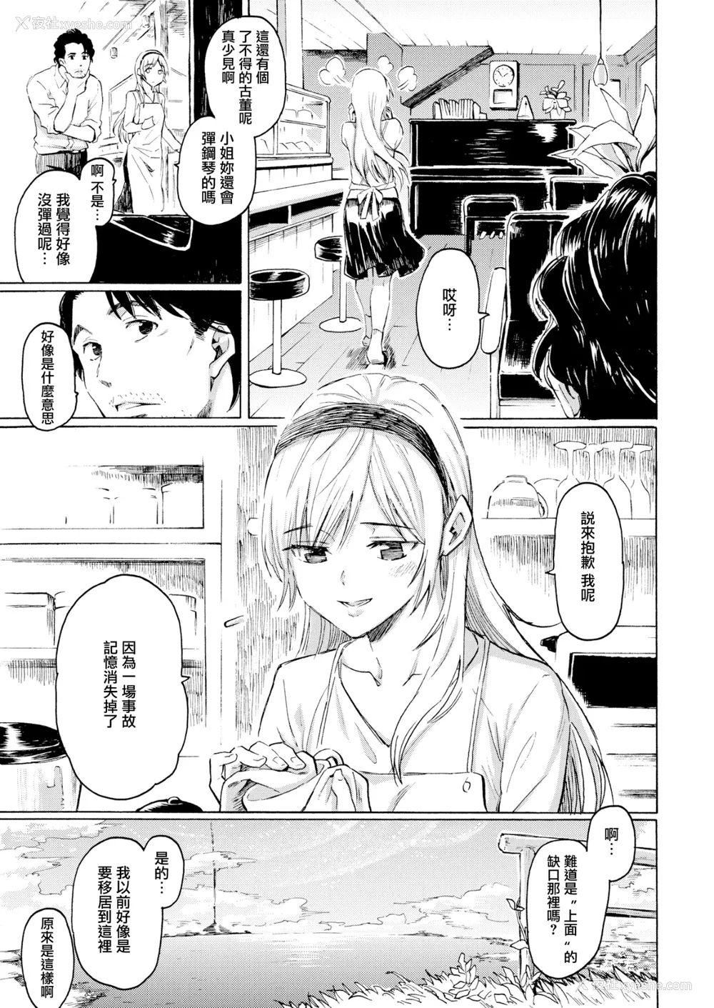 149P - [藤丸] ユアソング [无修正]