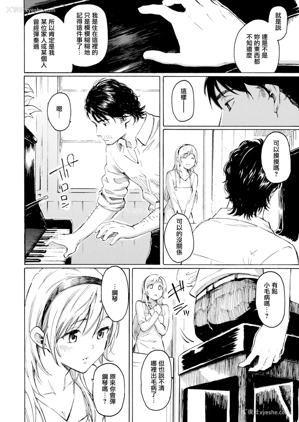 150P - [藤丸] ユアソング [无修正]