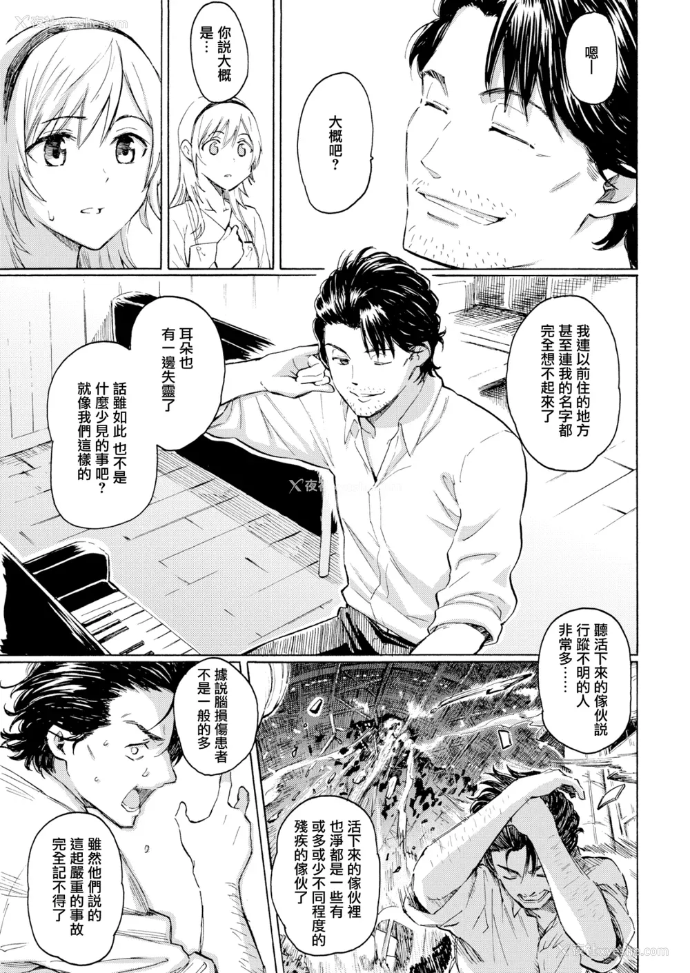 151P - [藤丸] ユアソング [无修正]