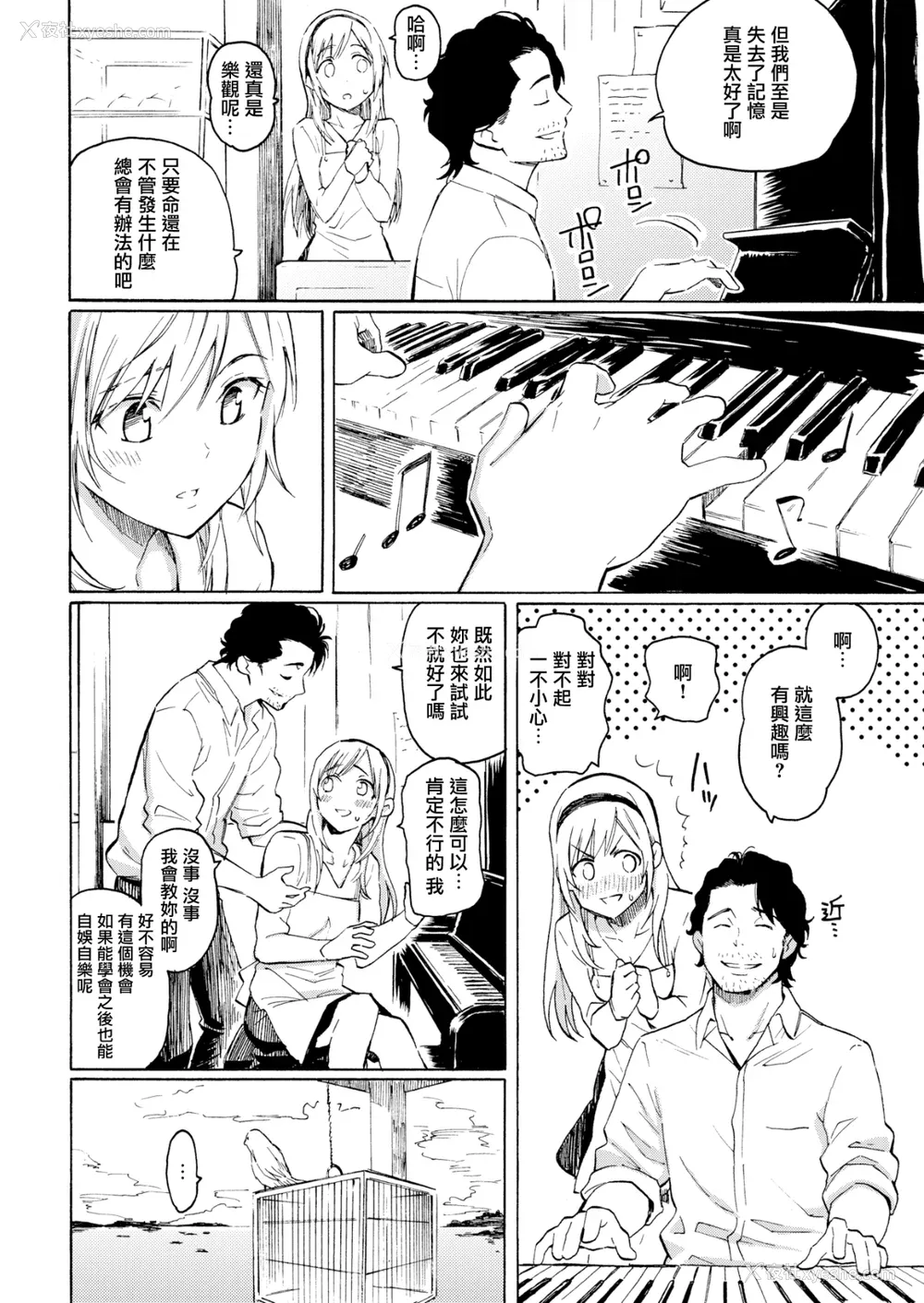 152P - [藤丸] ユアソング [无修正]