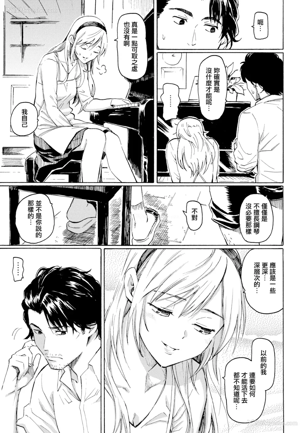 153P - [藤丸] ユアソング [无修正]