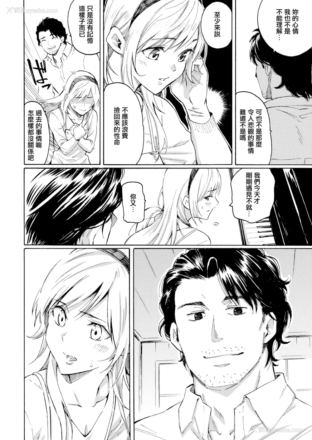 154P - [藤丸] ユアソング [无修正]