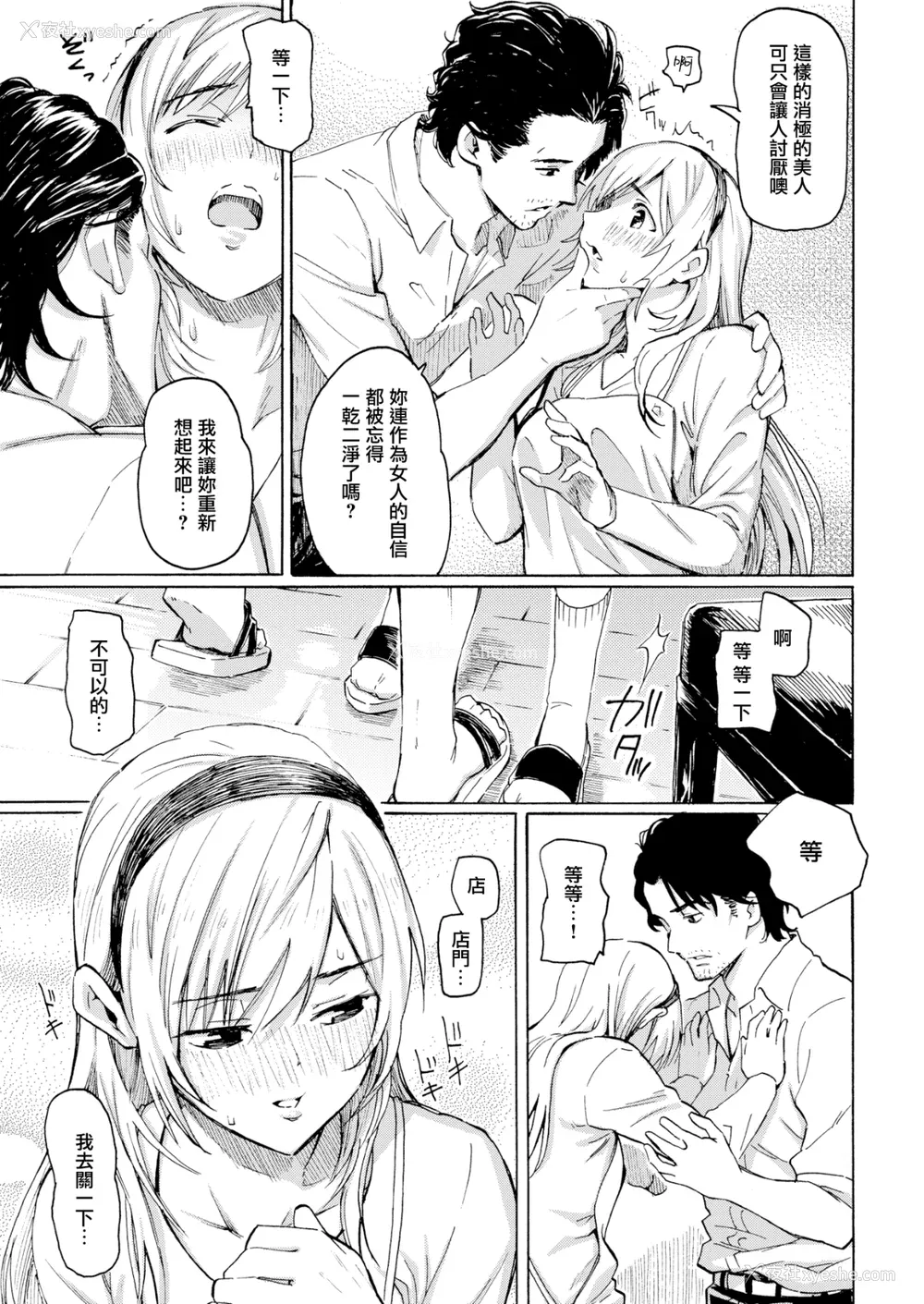 155P - [藤丸] ユアソング [无修正]