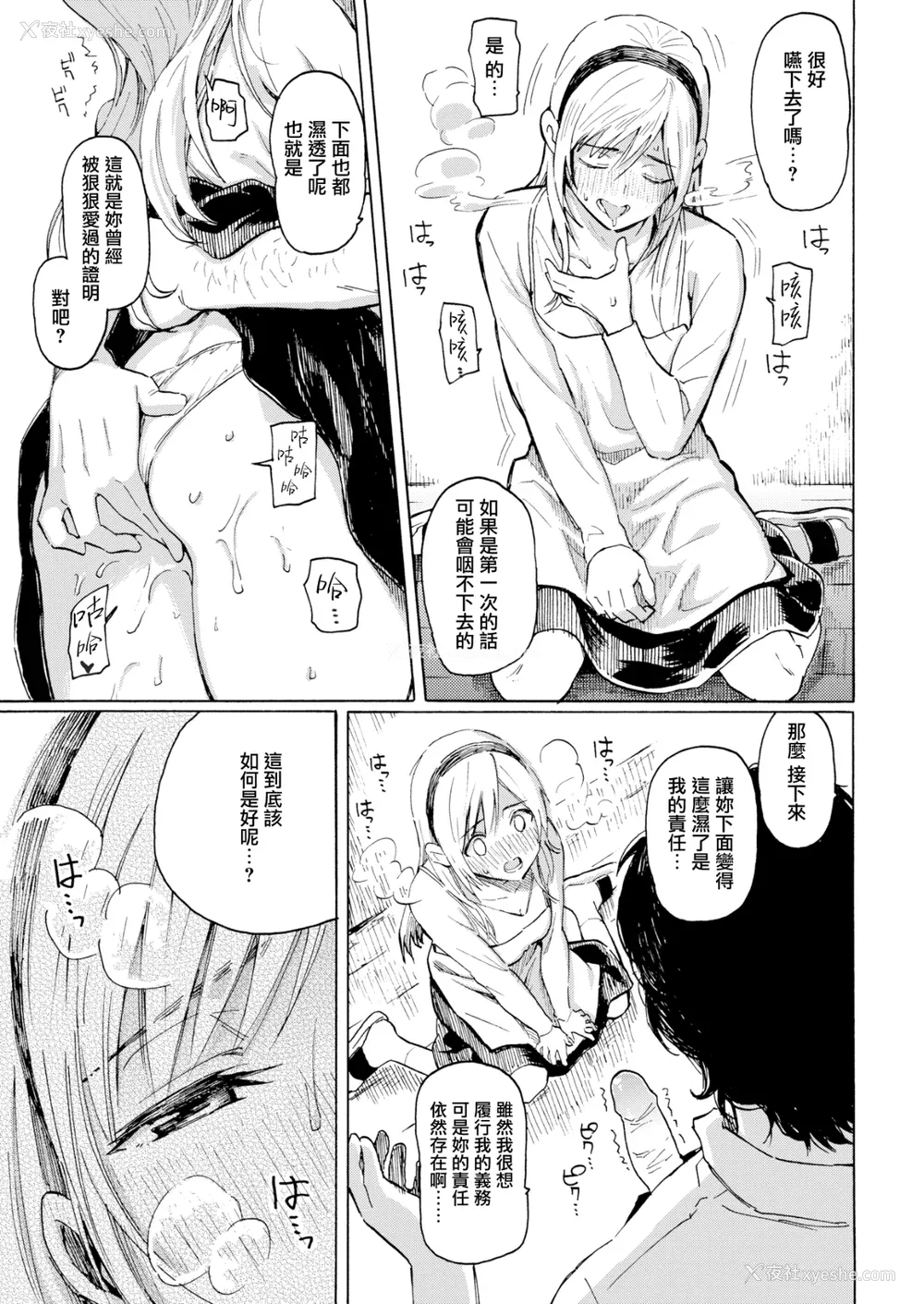 159P - [藤丸] ユアソング [无修正]