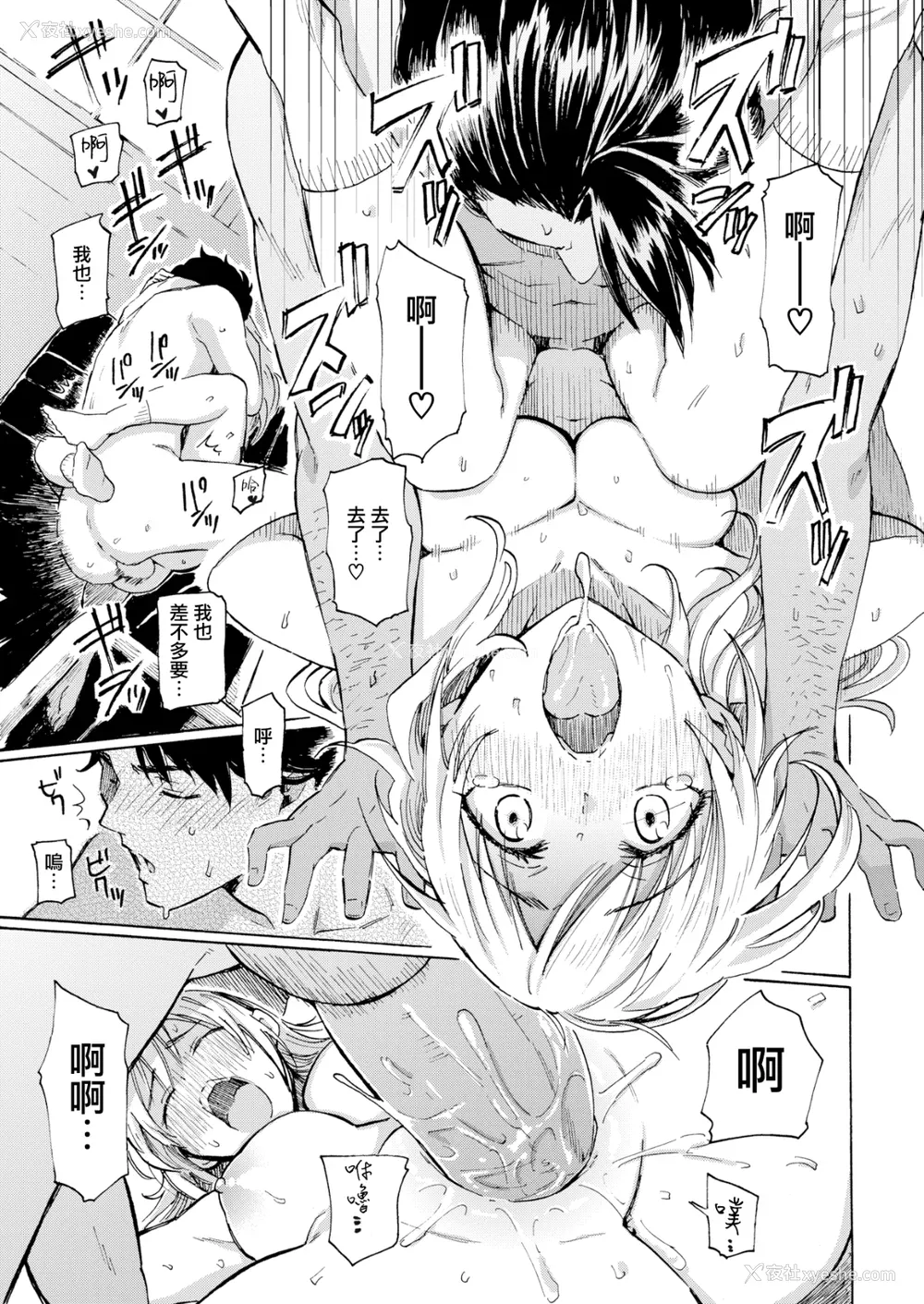 163P - [藤丸] ユアソング [无修正]