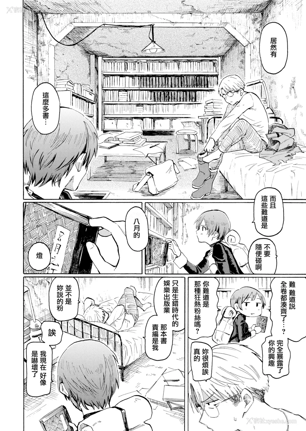 172P - [藤丸] ユアソング [无修正]