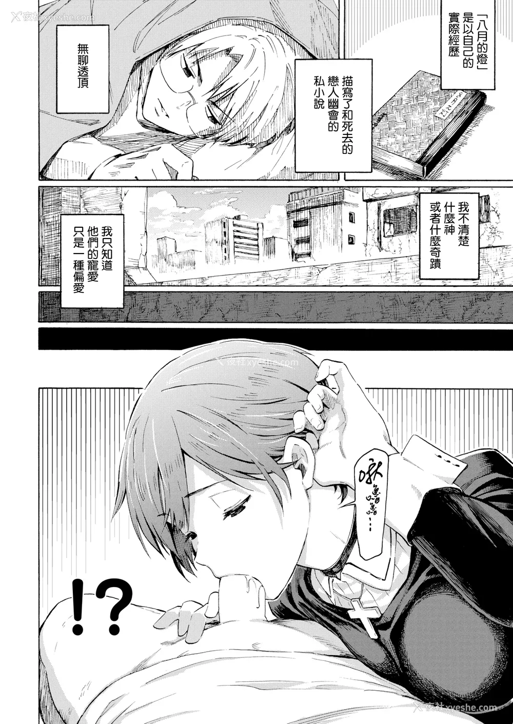 174P - [藤丸] ユアソング [无修正]