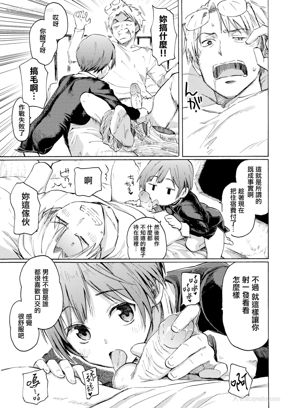 175P - [藤丸] ユアソング [无修正]