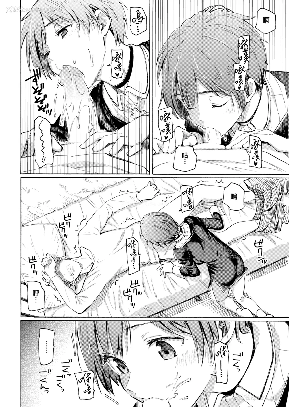 176P - [藤丸] ユアソング [无修正]