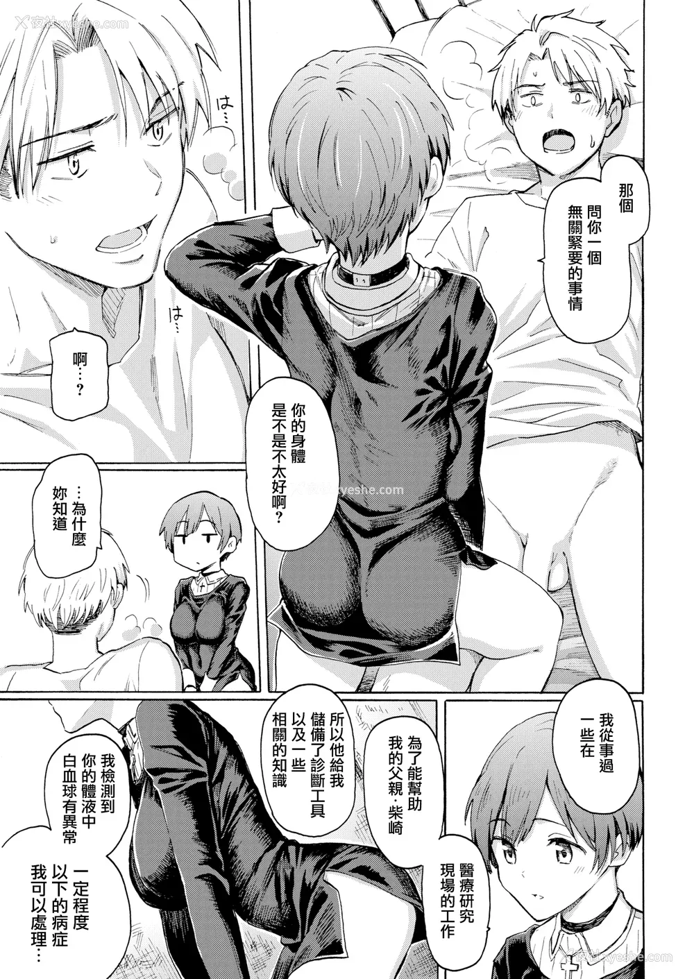 177P - [藤丸] ユアソング [无修正]