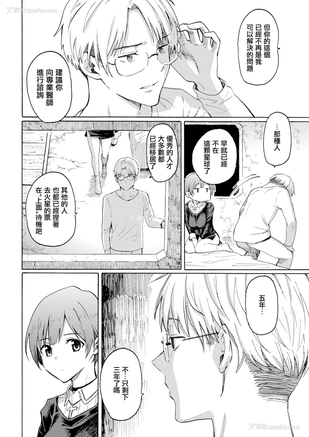 178P - [藤丸] ユアソング [无修正]