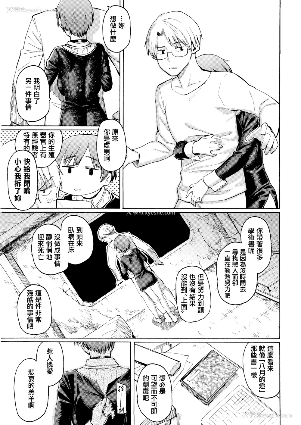 179P - [藤丸] ユアソング [无修正]