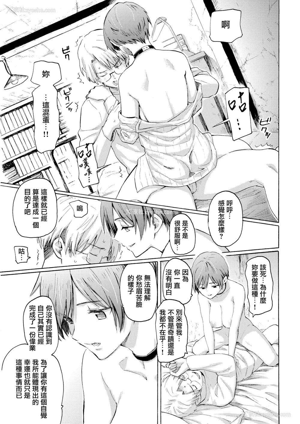 181P - [藤丸] ユアソング [无修正]