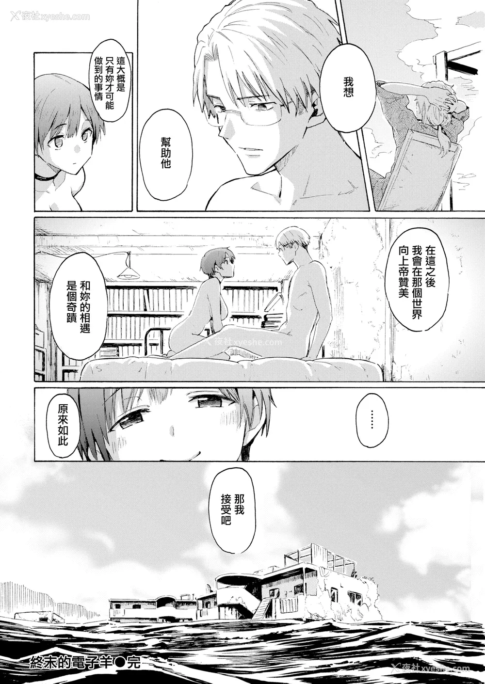 188P - [藤丸] ユアソング [无修正]