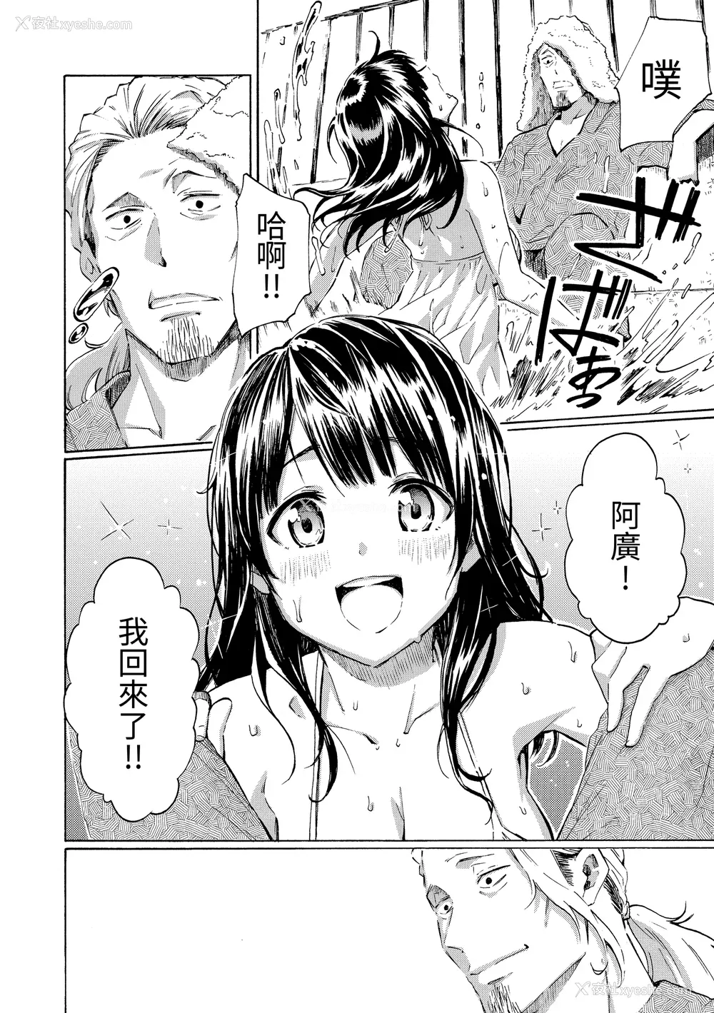190P - [藤丸] ユアソング [无修正]