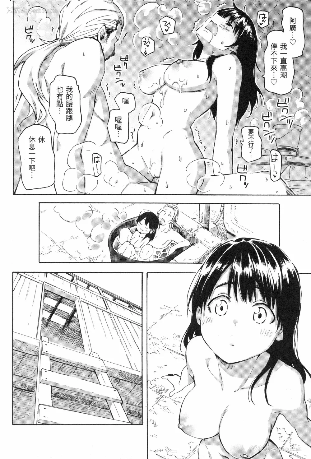 198P - [藤丸] ユアソング [无修正]