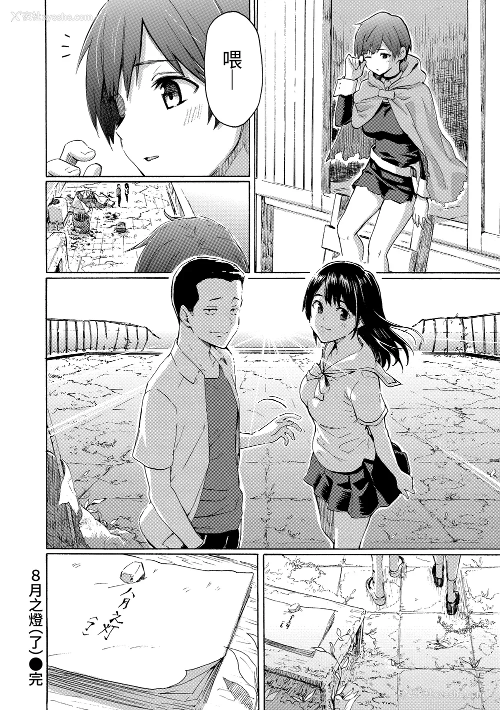 208P - [藤丸] ユアソング [无修正]