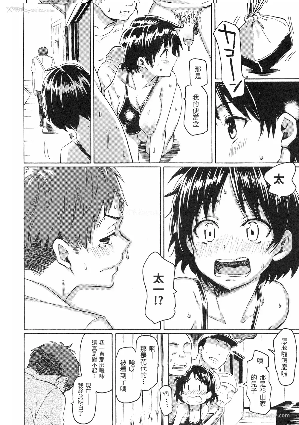 22P - [藤丸] ユアソング [无修正]