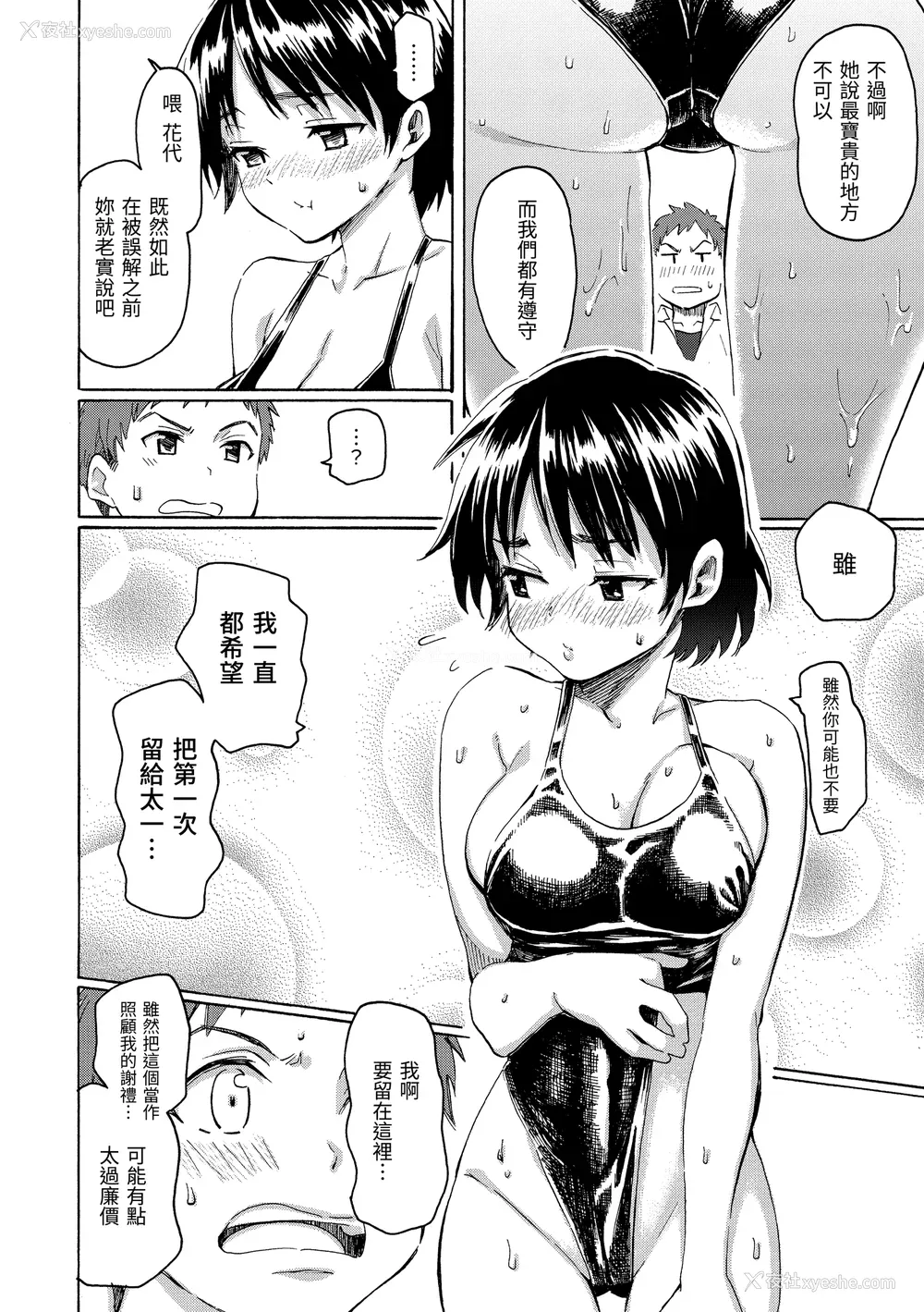 24P - [藤丸] ユアソング [无修正]