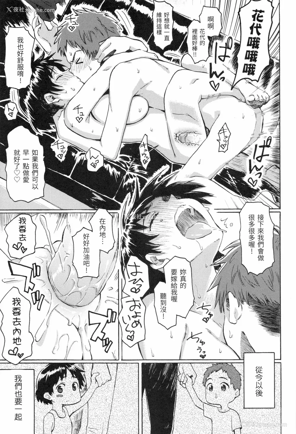 35P - [藤丸] ユアソング [无修正]