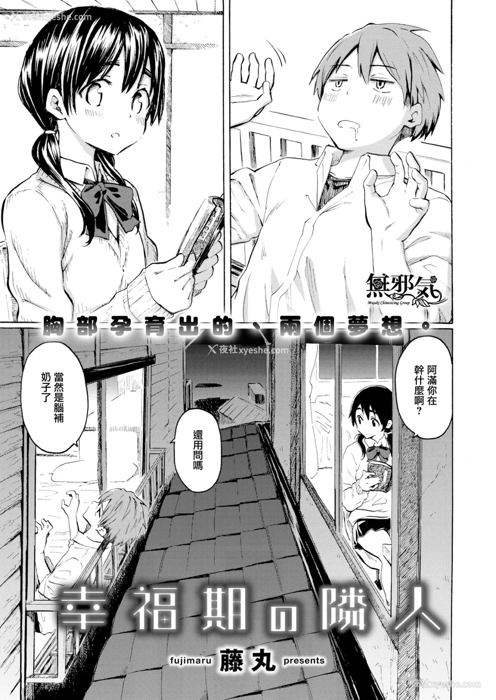 39P - [藤丸] ユアソング [无修正]
