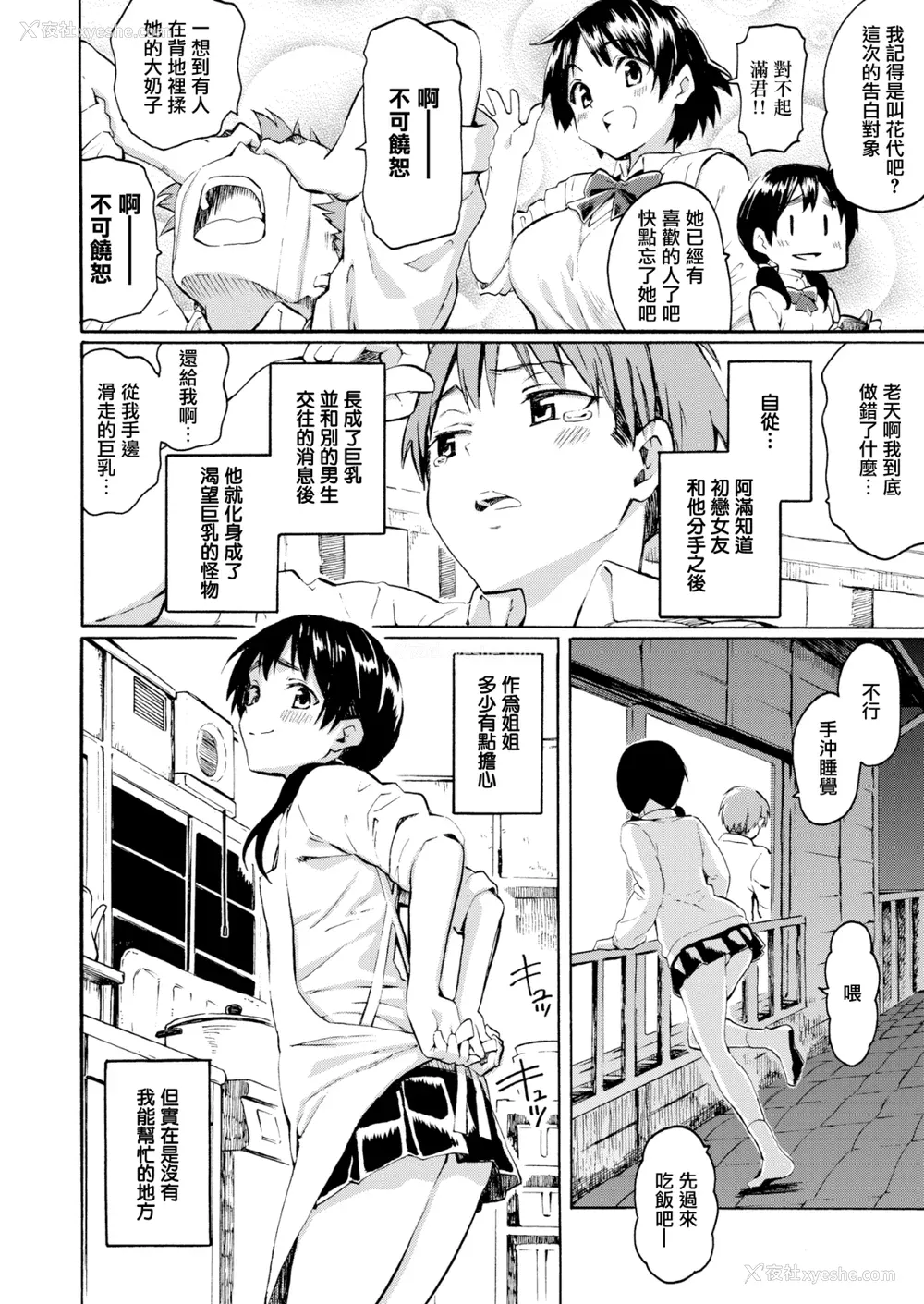 40P - [藤丸] ユアソング [无修正]