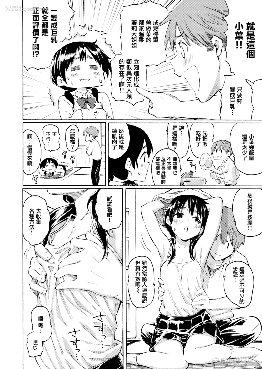 42P - [藤丸] ユアソング [无修正]
