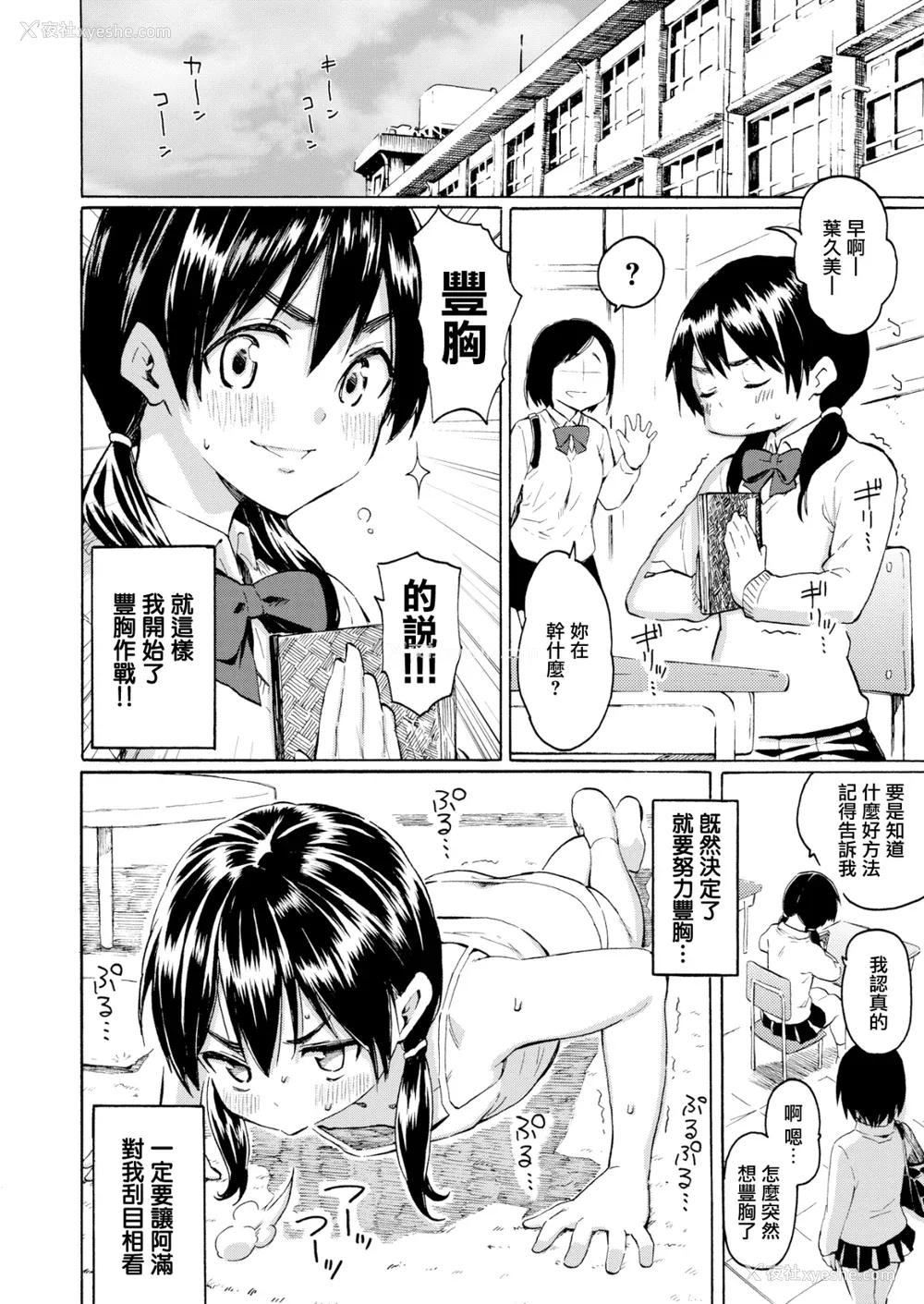 44P - [藤丸] ユアソング [无修正]