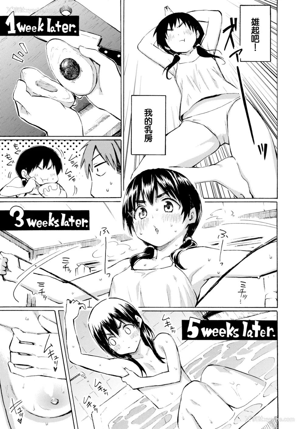 45P - [藤丸] ユアソング [无修正]