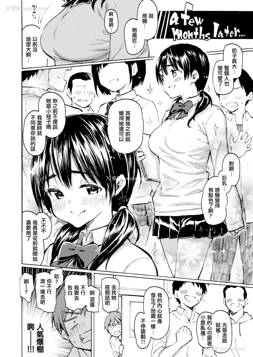 46P - [藤丸] ユアソング [无修正]