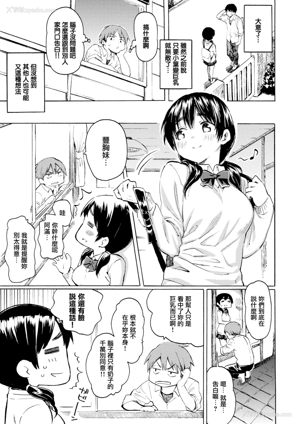 47P - [藤丸] ユアソング [无修正]