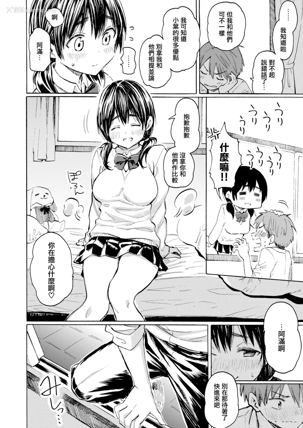 48P - [藤丸] ユアソング [无修正]