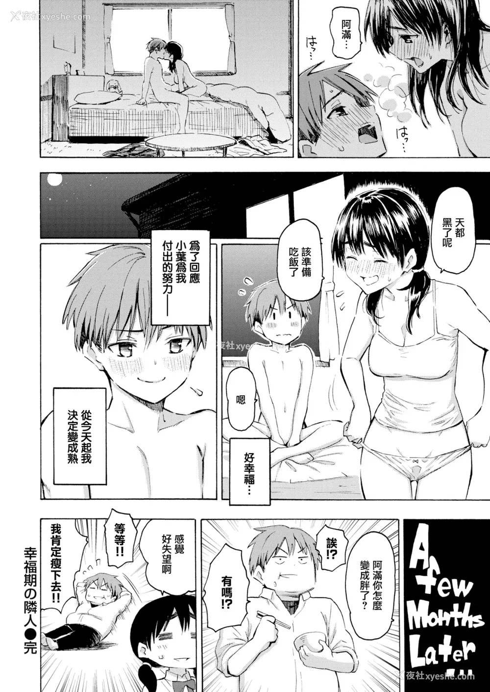 58P - [藤丸] ユアソング [无修正]