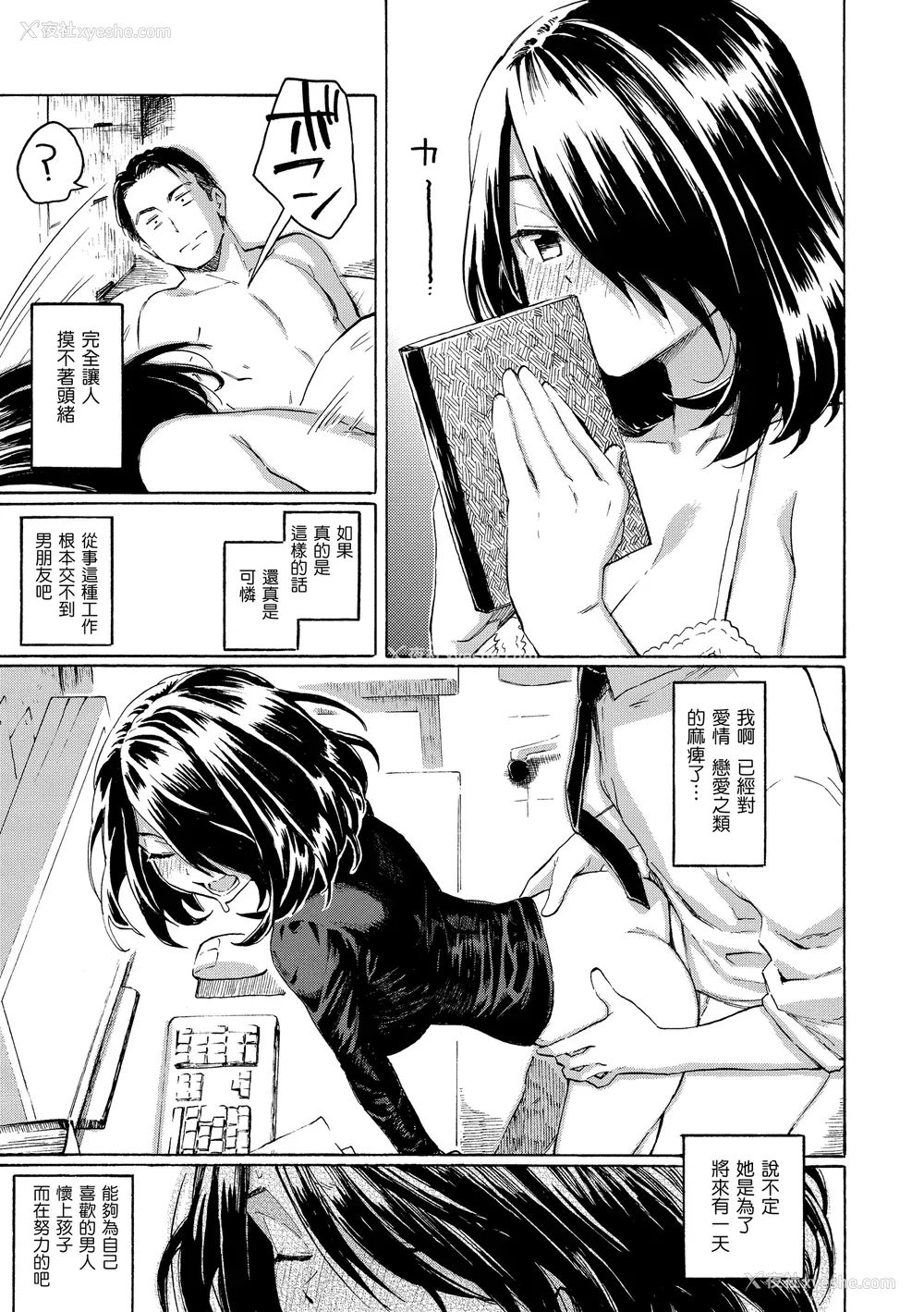 67P - [藤丸] ユアソング [无修正]
